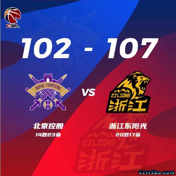 北控  102 - 107  广厦