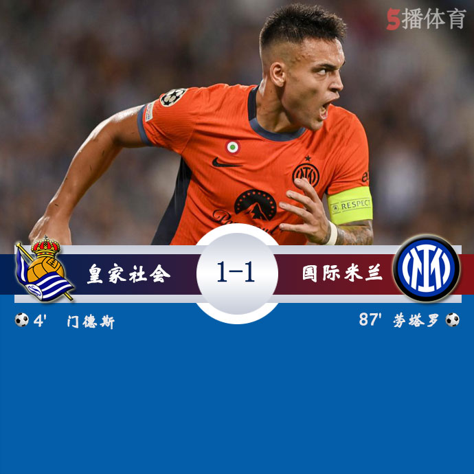 皇家社会  1 - 1  <a href=/zuqiu/intermilan/ target=_blank class=infotextkey>国际米兰</a>