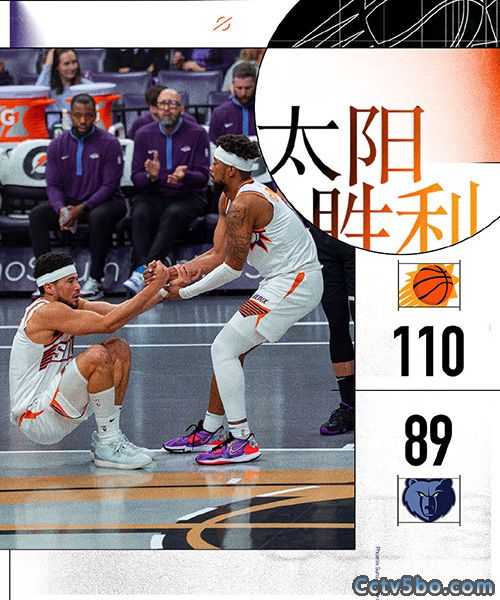 太阳  110 - 89  灰熊 