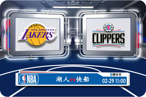 <a href=/lanqiu/lakers/ target=_blank class=infotextkey>湖人</a>vs<a href=/lanqiu/clippers/ target=_blank class=infotextkey>快船</a>赛事前瞻分析