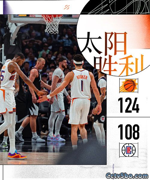 太阳  124 - 108  快船