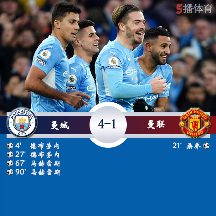 英超第28轮 曼城  4 - 1  曼联