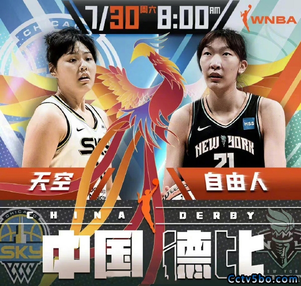 WNBA常规赛 纽约自由人  81 - 89  芝加哥天空