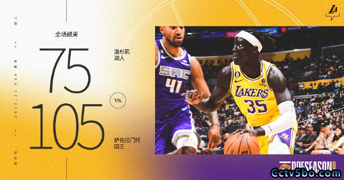 NBA季前赛 国王  105 - 75  湖人