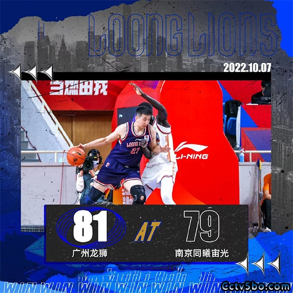 CBA季前赛 同曦  79 - 81  广州