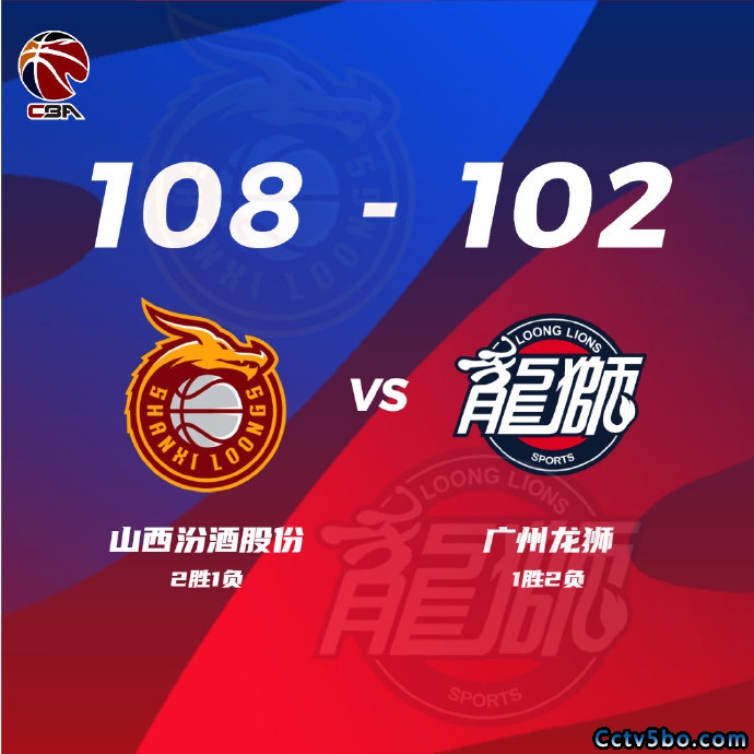 CBA常规赛 山西  108 - 102  广州