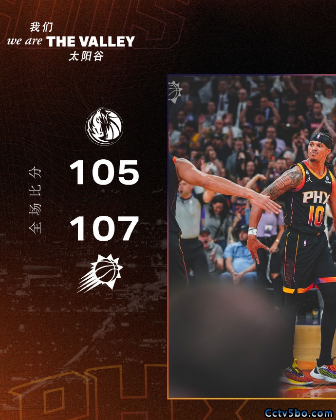 NBA常规赛 独行侠  105 - 107  太阳