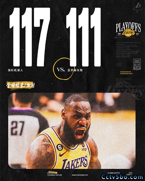 灰熊  111 - 117  湖人 