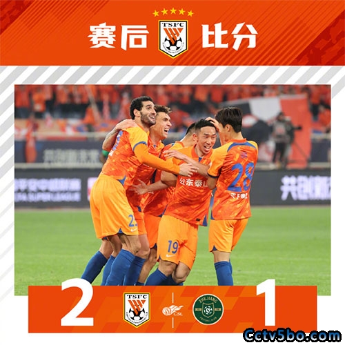 山东泰山  2 - 1  浙江