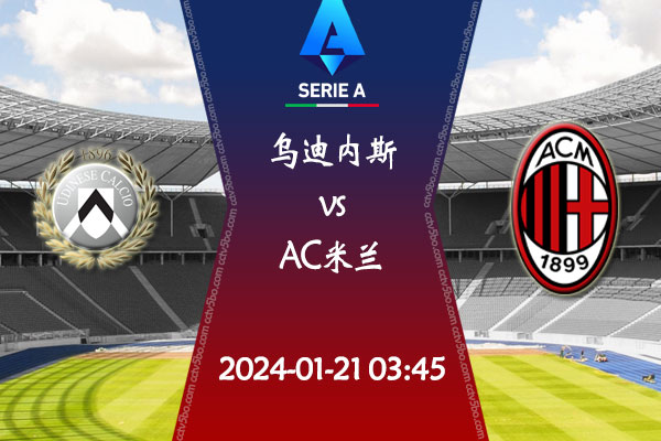 乌迪内斯vs<a href=//www.investrk.com/zuqiu/acmilan/ target=_blank class=infotextkey>AC米兰</a>赛事前瞻分析