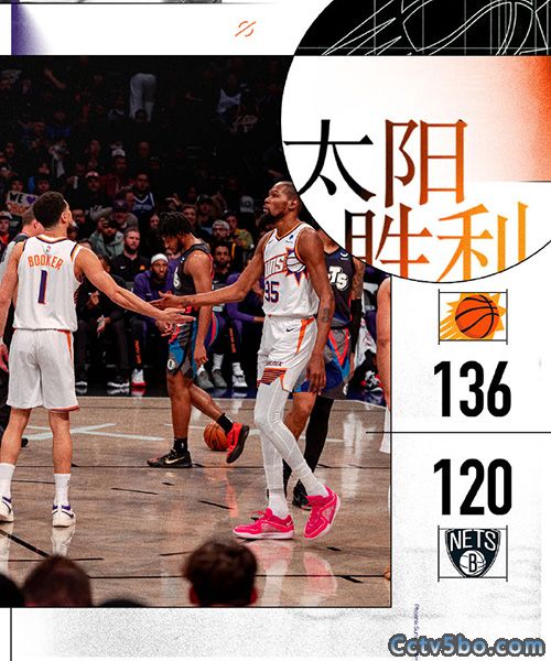 太阳  136 - 120  篮网