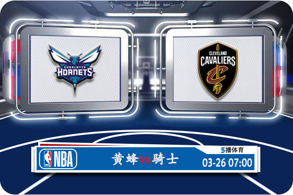 <a href=//www.investrk.com/lanqiu/hornets/ target=_blank class=infotextkey>黄蜂</a>vs<a href=//www.investrk.com/lanqiu/cavs/ target=_blank class=infotextkey>骑士</a>赛事前瞻分析