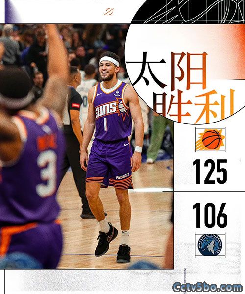 太阳  125 - 106  森林狼