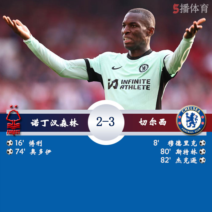 诺丁汉森林  2 - 3  <a href=//www.investrk.com/zuqiu/chelsea/ target=_blank class=infotextkey>切尔西</a>