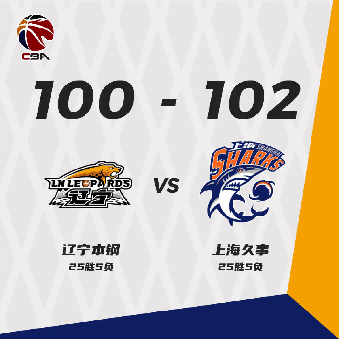 上海102-100击败辽宁