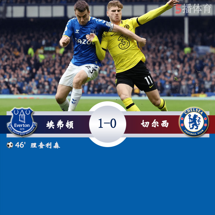 英超第35轮 埃弗顿  1 - 0  切尔西