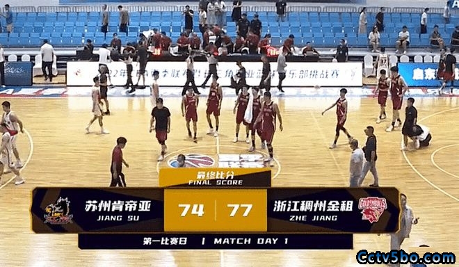 CBA长三角职业篮球俱乐部挑战赛 江苏  74 - 77  浙江