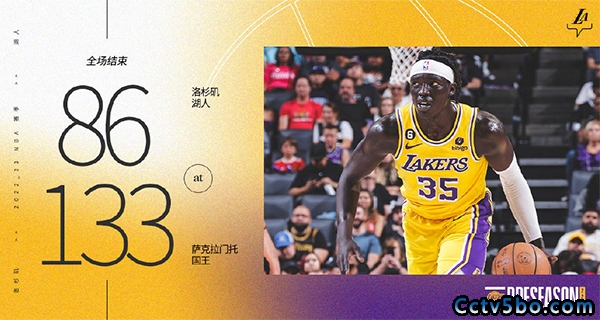 NBA季前赛 湖人  86 - 133  国王