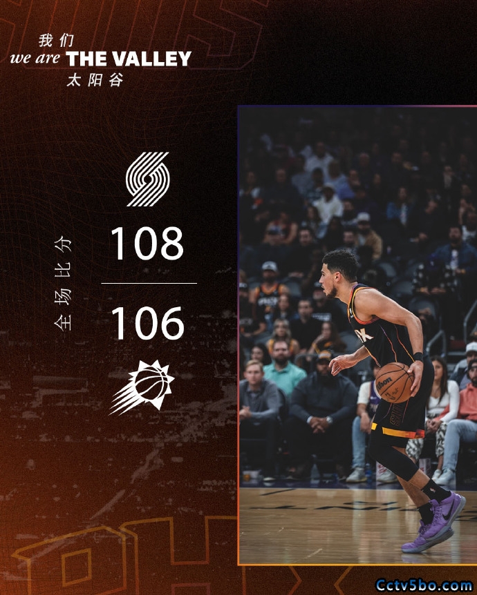 NBA常规赛 开拓者  108 - 106  太阳