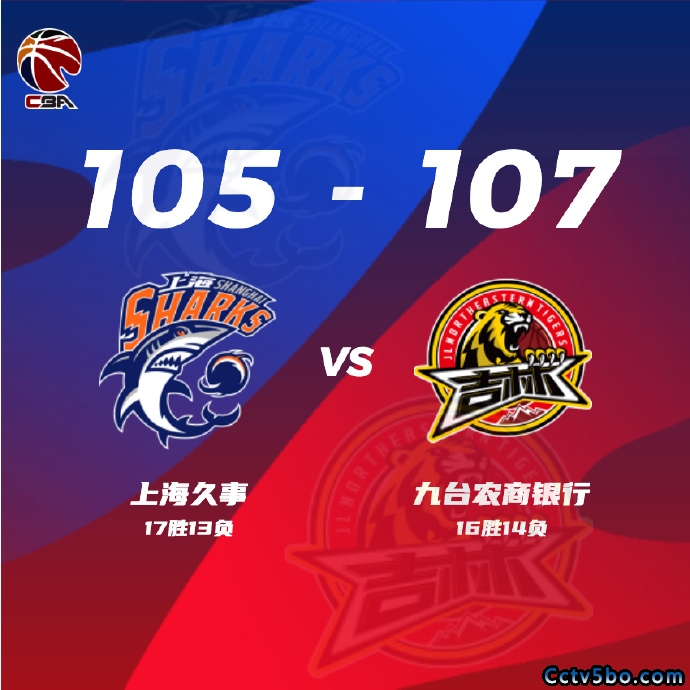 上海  105 - 107  吉林