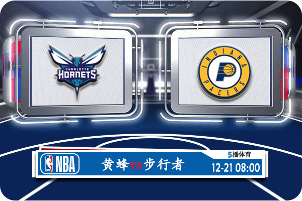 <a href=/lanqiu/hornets/ target=_blank class=infotextkey>黄蜂</a>vs<a href=/lanqiu/pacers/ target=_blank class=infotextkey>步行者</a>赛事前瞻分析