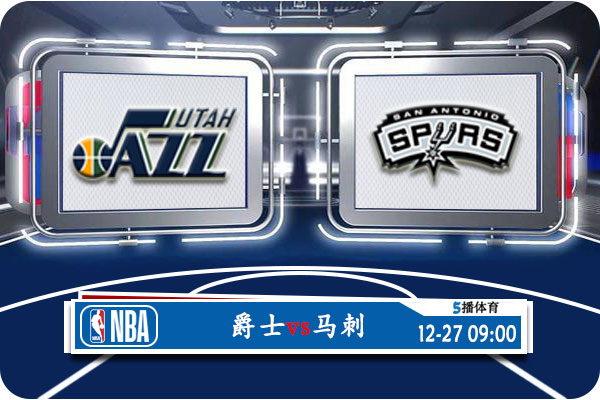  <a href=/lanqiu/jazz/ target=_blank class=infotextkey>爵士</a>vs<a href=/lanqiu/spurs/ target=_blank class=infotextkey>马刺</a>赛事前瞻分析