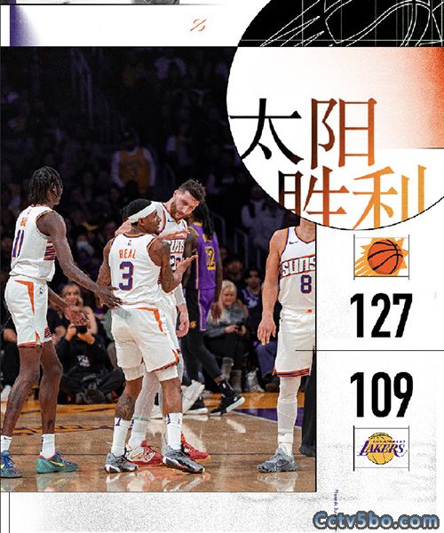 太阳  127 - 109  湖人