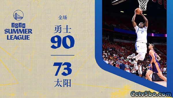 太阳  73 - 90  勇士 